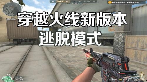 新版本最新爆料穿越火线,神秘穿越元素，开启奇幻冒险之旅  第1张