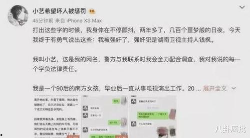 最近娱乐圈吃瓜文案,明星秘闻大揭秘！  第2张