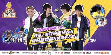 二辰爆料兄弟视频播放,视频播放背后的精彩故事 第3张 二辰爆料兄弟视频播放,视频播放背后的精彩故事 第3张